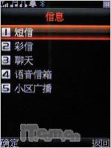 反正精彩 英华达双面音乐达人A136评测