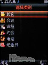 反正精彩 英华达双面音乐达人A136评测