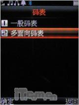 反正精彩 英华达双面音乐达人A136评测