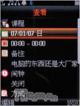 反正精彩 英华达双面音乐达人A136评测