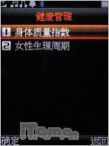 反正精彩 英华达双面音乐达人A136评测