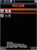 反正精彩 英华达双面音乐达人A136评测