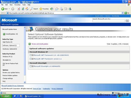 Windows XP SP3 RTM截图及BT下载
