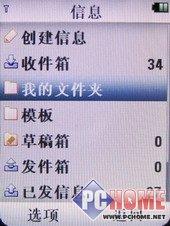石头也疯狂!触屏音乐手机MOTO U9评测