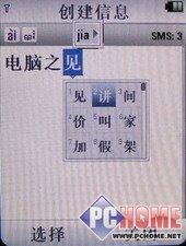 石头也疯狂!触屏音乐手机MOTO U9评测