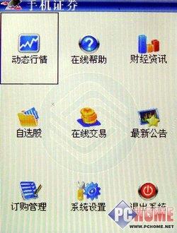 石头也疯狂!触屏音乐手机MOTO U9评测
