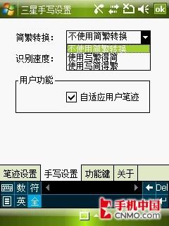 小软件有大场面 三星i728软件功能详解 
