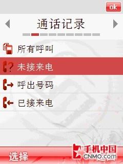 小软件有大场面 三星i728软件功能详解 