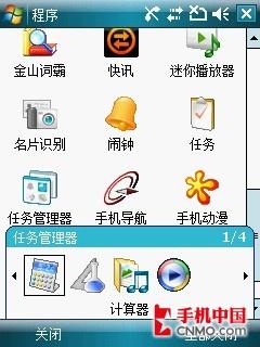 小软件有大场面 三星i728软件功能详解 