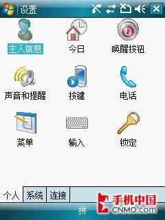 小软件有大场面 三星i728软件功能详解 