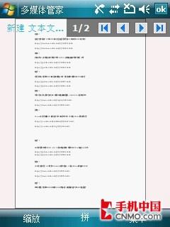 小软件有大场面 三星i728软件功能详解 