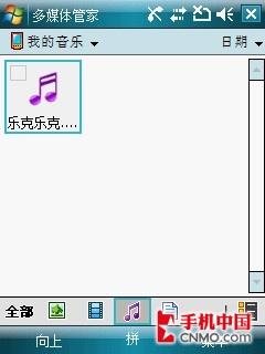 小软件有大场面 三星i728软件功能详解 