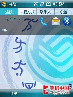 小软件有大场面 三星i728软件功能详解 