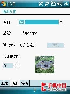小软件有大场面 三星i728软件功能详解 