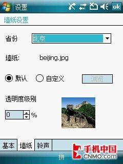 小软件有大场面 三星i728软件功能详解 