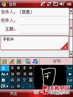 小软件有大场面 三星i728软件功能详解 