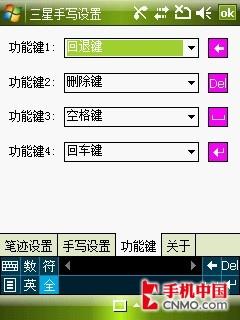小软件有大场面 三星i728软件功能详解 