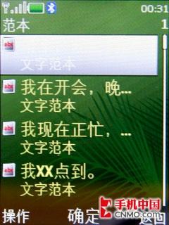 非对称音乐随闪 诺基亚5220XM手机评测 