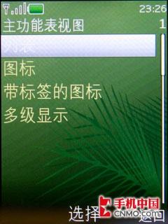 非对称音乐随闪 诺基亚5220XM手机评测 