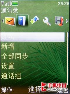 非对称音乐随闪 诺基亚5220XM手机评测 