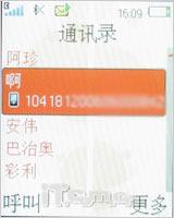 亘古经典音乐 索尼爱立信W350详尽评测