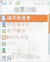 亘古经典音乐 索尼爱立信W350详尽评测