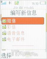 亘古经典音乐 索尼爱立信W350详尽评测