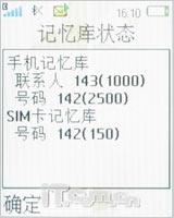 亘古经典音乐 索尼爱立信W350详尽评测