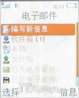 亘古经典音乐 索尼爱立信W350详尽评测