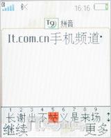 亘古经典音乐 索尼爱立信W350详尽评测