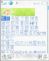 亘古经典音乐 索尼爱立信W350详尽评测