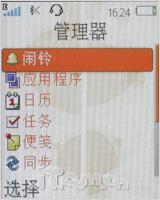 亘古经典音乐 索尼爱立信W350详尽评测
