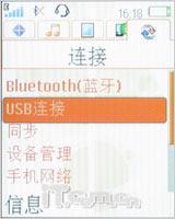 亘古经典音乐 索尼爱立信W350详尽评测