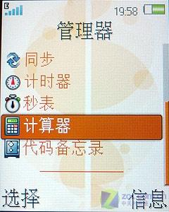 Walkman也玩复古 索尼爱立信W350c评测 
