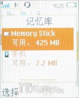 亘古经典音乐 索尼爱立信W350详尽评测