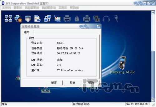 亘古经典音乐 索尼爱立信W350详尽评测