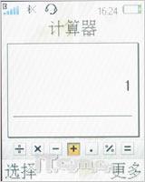 亘古经典音乐 索尼爱立信W350详尽评测