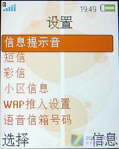 Walkman也玩复古 索尼爱立信W350c评测 