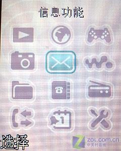 Walkman也玩复古 索尼爱立信W350c评测 