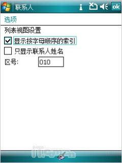 HTC P3600i评测