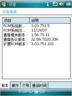 HTC P3600i评测