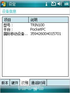 HTC P3600i评测
