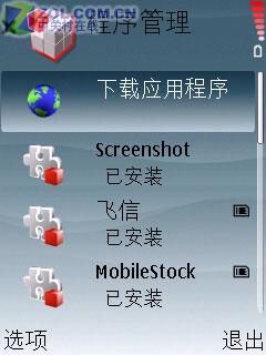 专为中国打造 S60诺基亚6122c独家评测 
