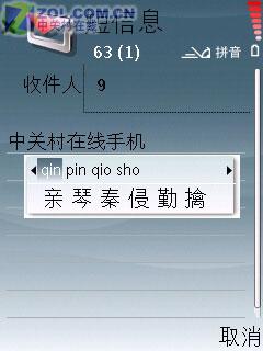 专为中国打造 S60诺基亚6122c独家评测 