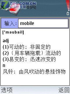专为中国打造 S60诺基亚6122c独家评测 
