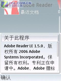 专为中国打造 S60诺基亚6122c独家评测 