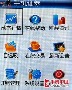 小巧滑盖人见人爱 联想E520手机评测 