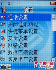 小巧滑盖人见人爱 联想E520手机评测 