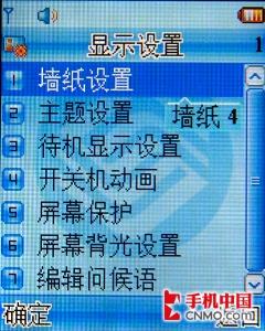 小巧滑盖人见人爱 联想E520手机评测 