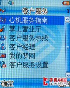 小巧滑盖人见人爱 联想E520手机评测 